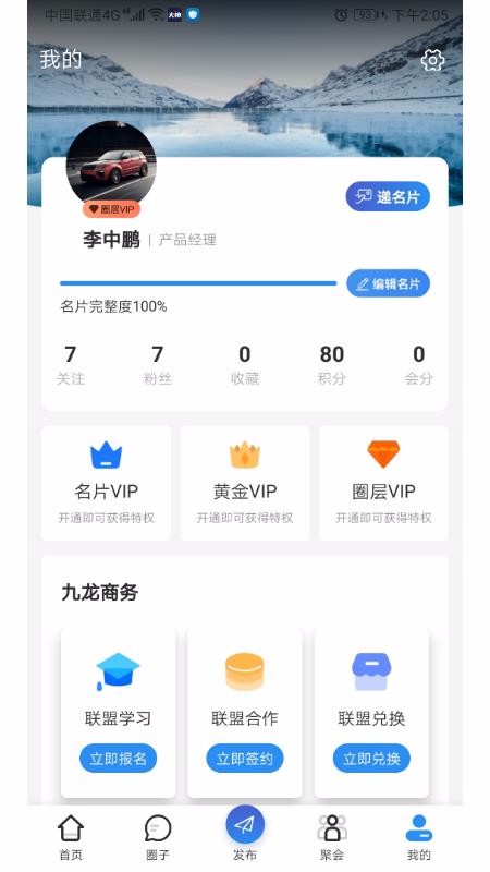 app_ v1.0.76 ׿