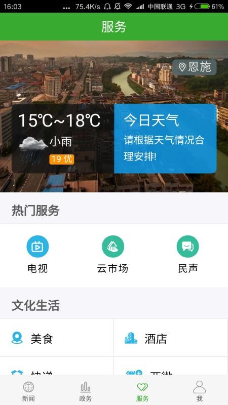 app_ v1.1.1 ׿