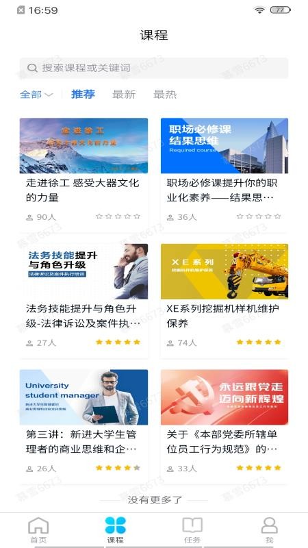 ѧԺHDapp_ѧԺHD v1.0.0 ׿