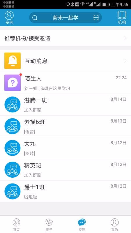 εһѧapp_εһѧ v2.3.2 ׿