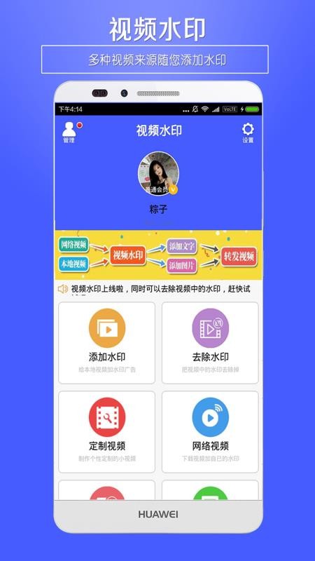 Ƶˮӡapp_Ƶˮӡ v3.1 ֻ