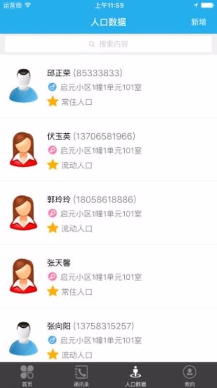 ǻ۾app_ǻ۾ v1.0.20 ֻ