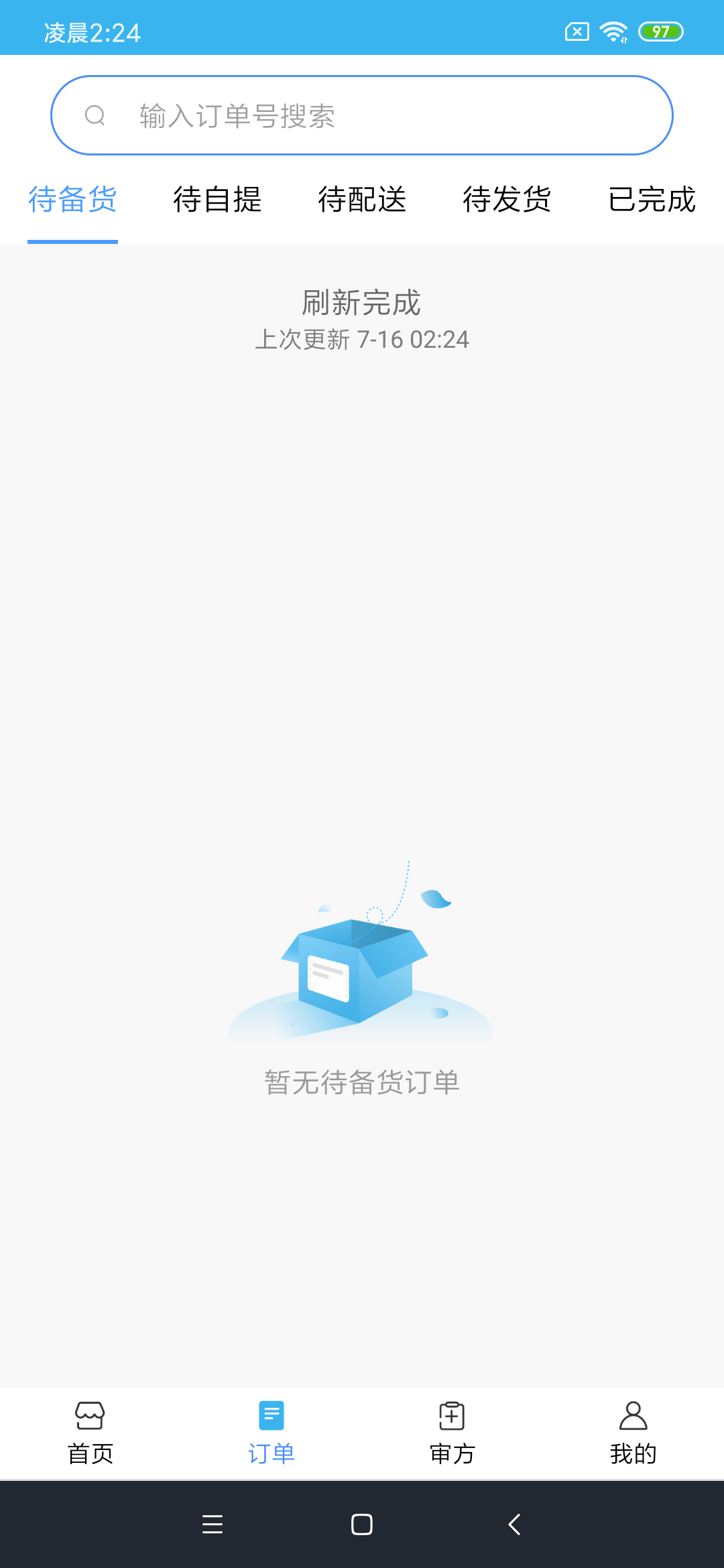 ͬǿҩ̼Ұapp_ͬǿҩ̼Ұ v2.0.0 ֻ