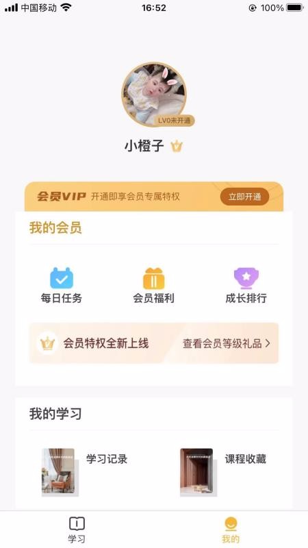 װѧapp_װѧ v1.0.0 ׿