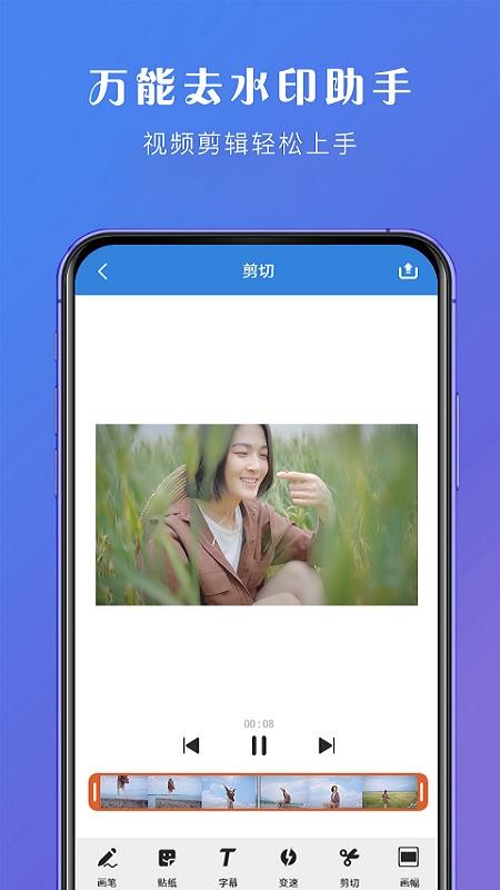 ȫƵȥˮӡapp_ȫƵȥˮӡ v1.0.8 ֻ