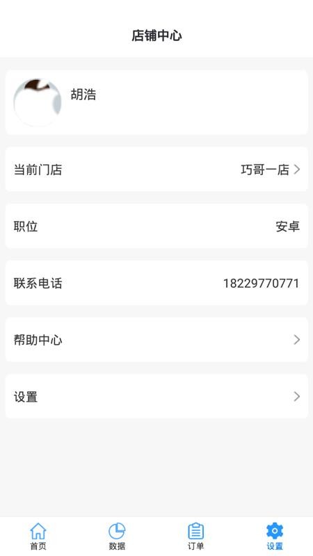 Դ˼̼Ұapp_Դ˼̼Ұ v1.2.2 ׿