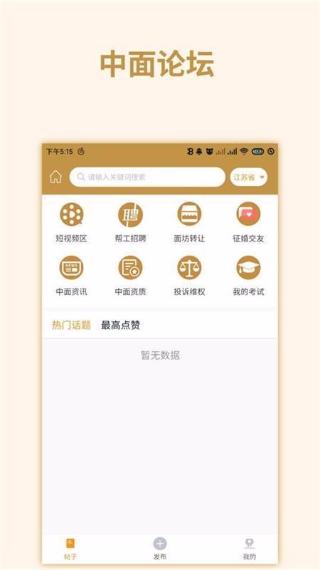 йapp_й v1.1.2 ׿