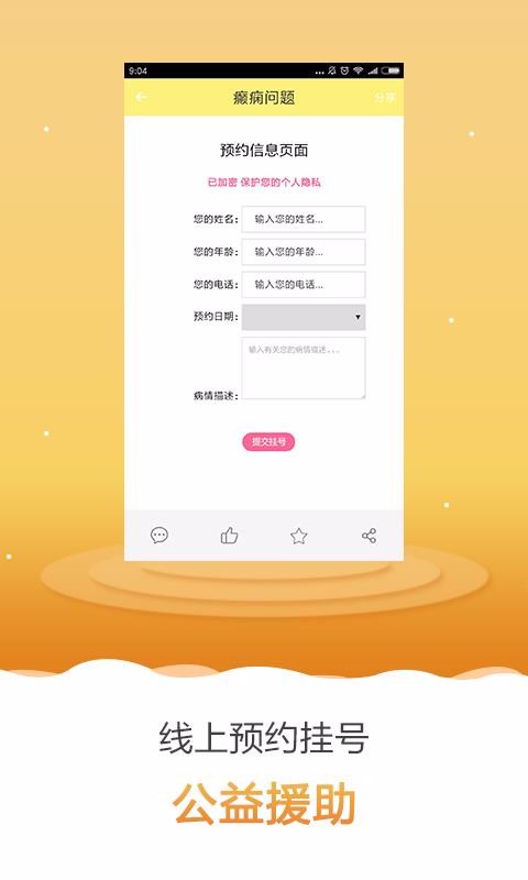 app_ v7.0 ֻ