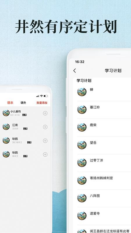 ʫСѧؿȫ v1.1.0 ׿