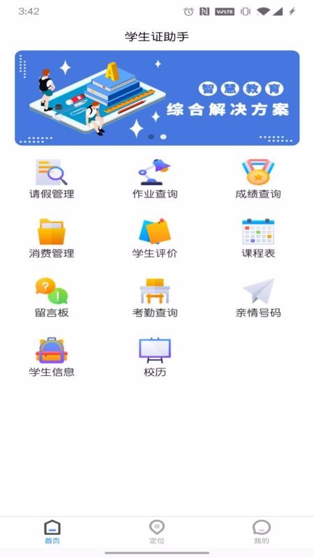 ѧ֤app_ѧ֤ v1.0.3 ֻ