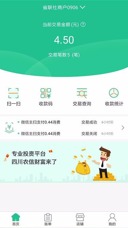 ֧̻app_֧̻ v1.3.8 ׿