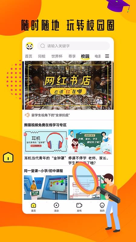 èƵapp_èƵ v4.1.1 ֻ