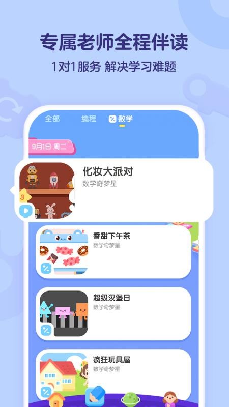 С׶app_С׶ v3.4.0 ׿