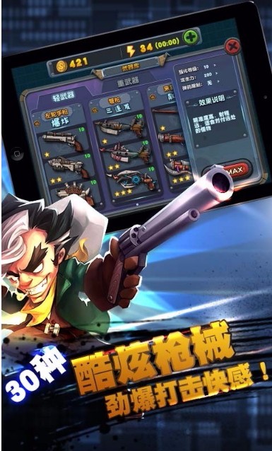 ҰͨϷ_Ұͨ v1.1.25 ׿