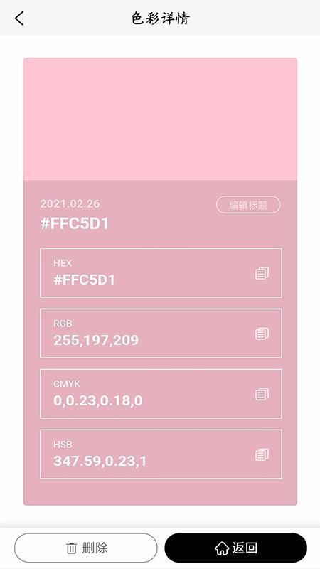 һȡɫapp_һȡɫ v1.0 ׿