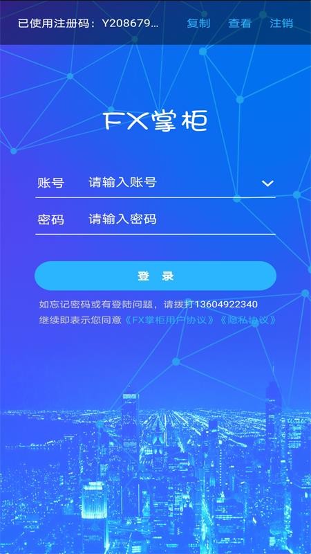 FXƹapp_FXƹ v2.8.5 ֻ