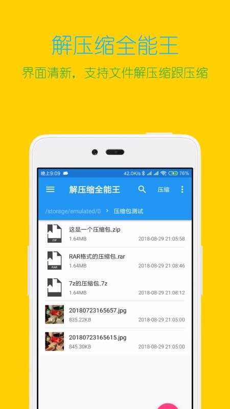 ѹȫapp_ѹȫ v3.5.0 ׿