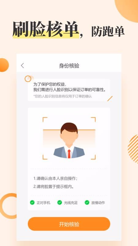 ͨapp_ͨ v2.0.0 ׿