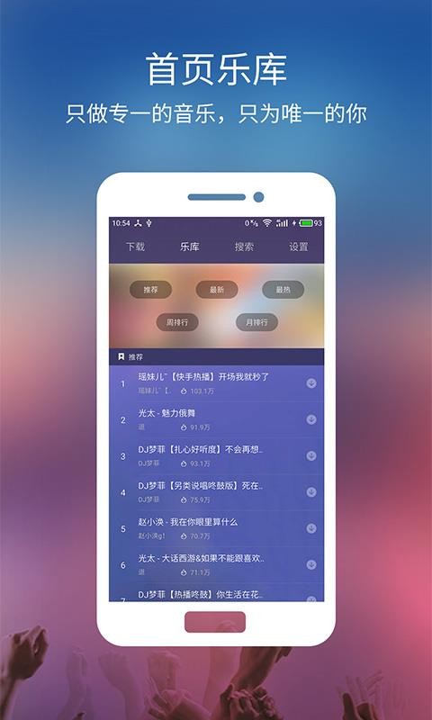 DJapp_DJ v1.1.0 ֻ