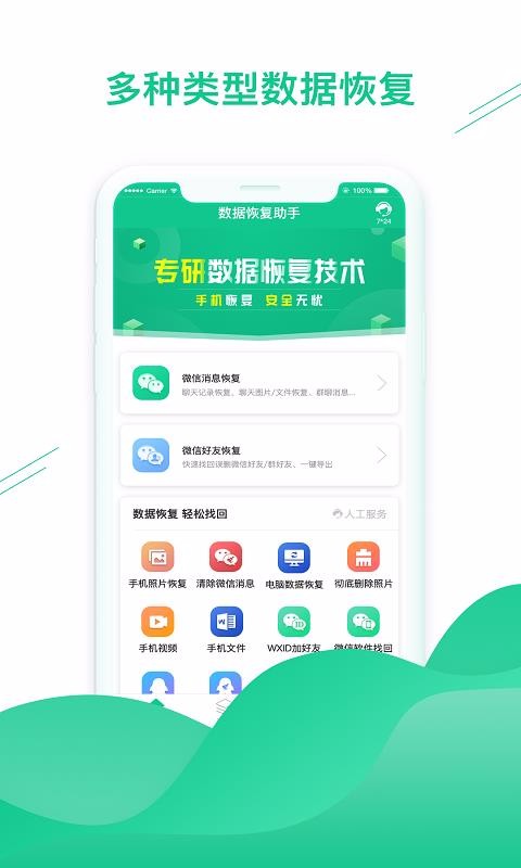 ݻָapp_ݻָ v1.3.26 ֻ