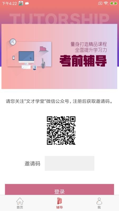 ѧapp_ѧ v4.2.2 ֻ
