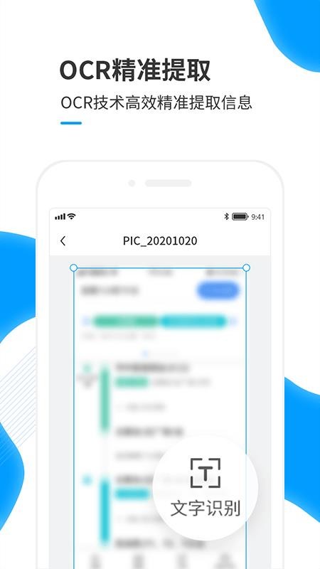 ʶȡapp_ʶȡ v1.0 ֻ