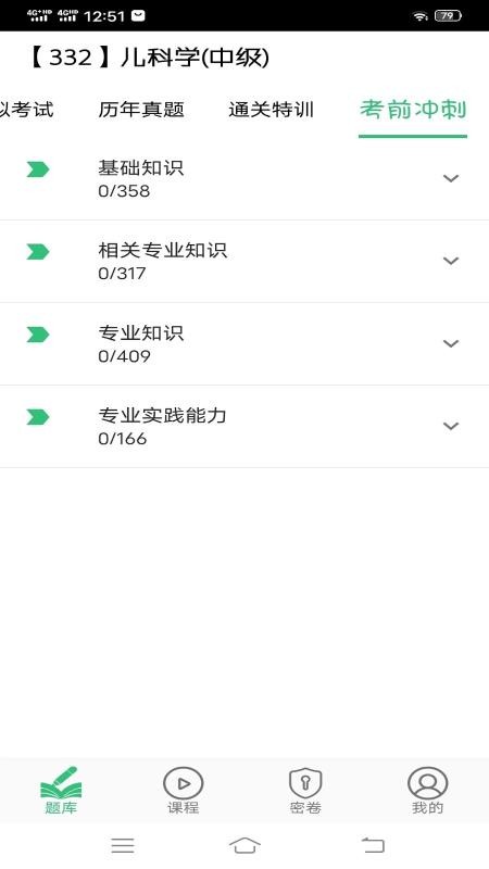 ѧҽʦapp_ѧҽʦ v1.1.6 ֻ