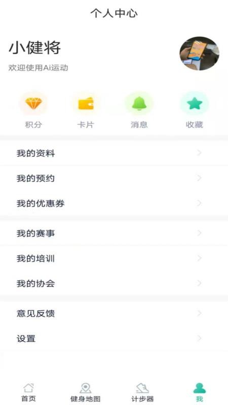 Ai˶app_Ai˶ v2.6.2 ׿
