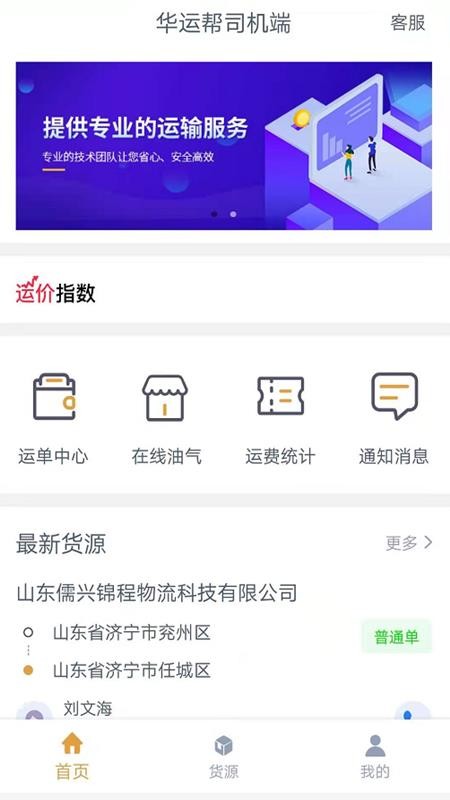 ˰˾app_˰˾ v1.1.2 ֻ