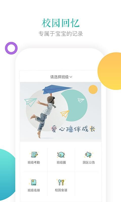 ССʱʦapp_ССʱʦ v1.6.3 ׿