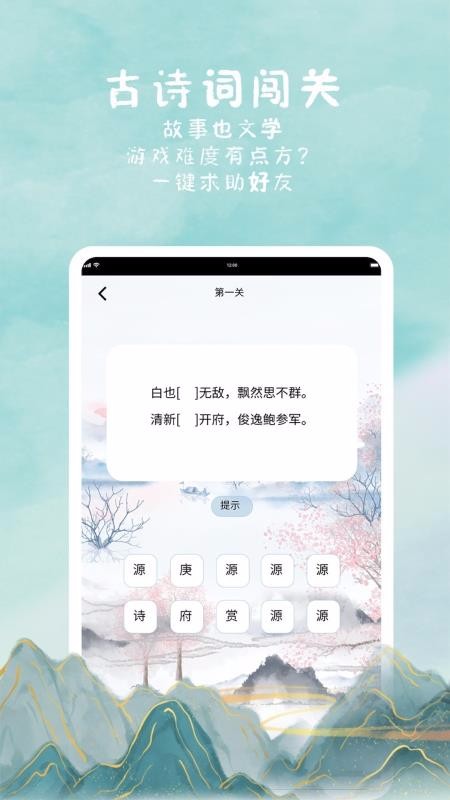 ʫʫapp_ʫʫ v1.0 ׿