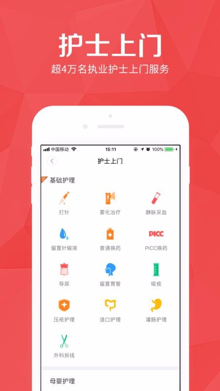 ҽapp_ҽ v2.79 ֻ