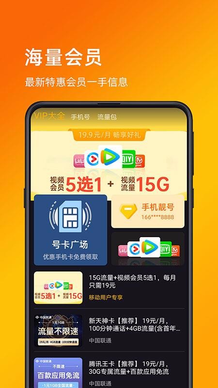 VIPȫapp_VIPȫ v1.0.0 ׿