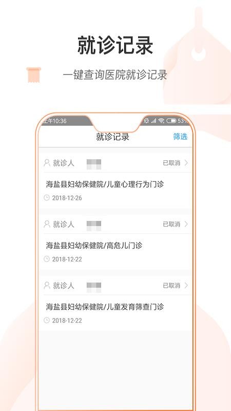 app_ v1.1.2 ׿
