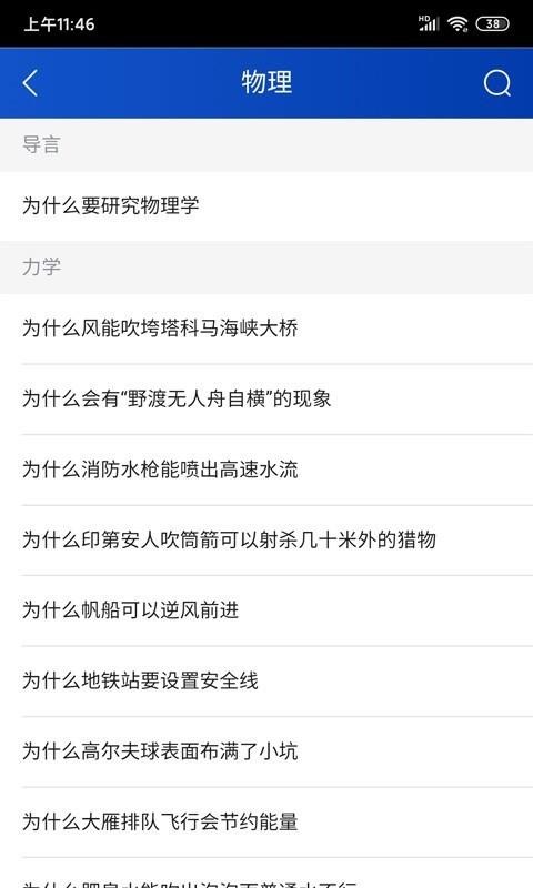 ʮΪʲôapp_ʮΪʲô v1.0.0 ׿