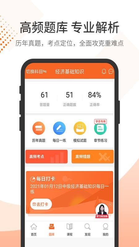 ʦapp_ʦ v3.0.4 ׿