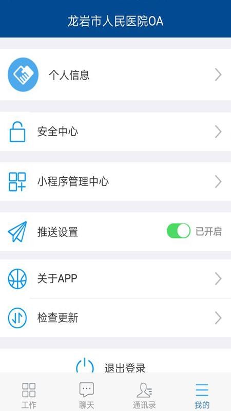 ҽԺOAapp_ҽԺOA v0.0.7 ׿