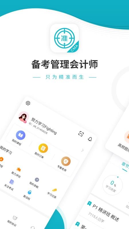 ʦapp_ʦ v4.70 ׿