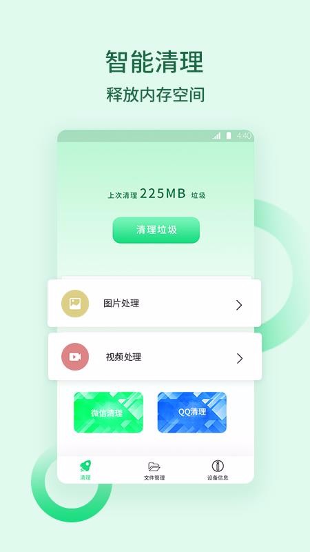 app_ v1.1.7 ׿