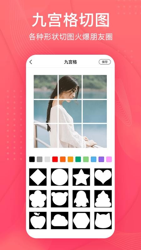 ƴͼapp_ƴͼ v1.0.0 ֻ
