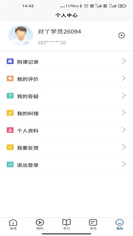 ѾУapp_ѾУ v1.0.3 ׿