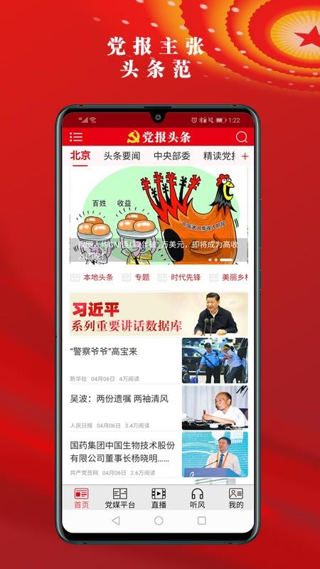 ͷApp_ͷApp v1.0.8 ׿