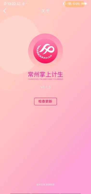 ϼapp_ϼ v2.0.7 ֻ