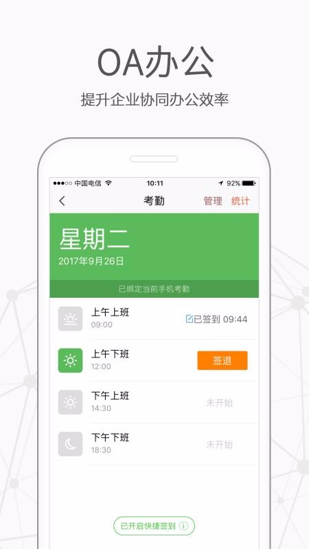 Ǫapp_Ǫ v6.5.0 ׿