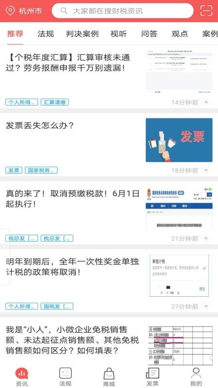 ˰ʾѡapp_˰ʾѡ v4.4.3 ׿