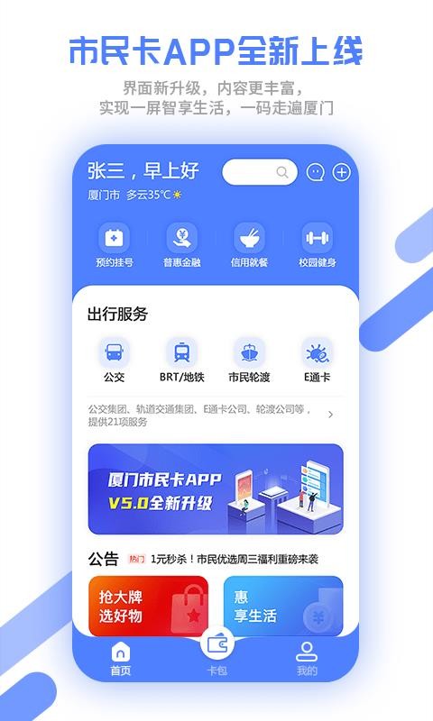 app_ v5.0.0 ֻ