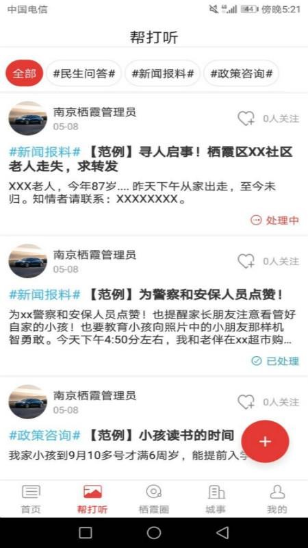 ϼapp_ϼ v5.3.5 ֻ