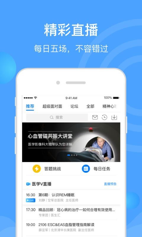 ҽapp_ҽ v7.1.4 ֻ