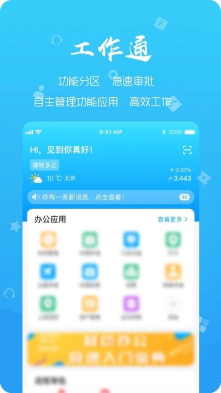 Զƶ칫app_Զƶ칫 v4.4.5 ֻ