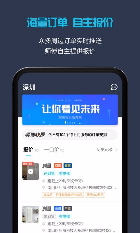 ӵҵapp_ӵҵ v4.1.2 ׿